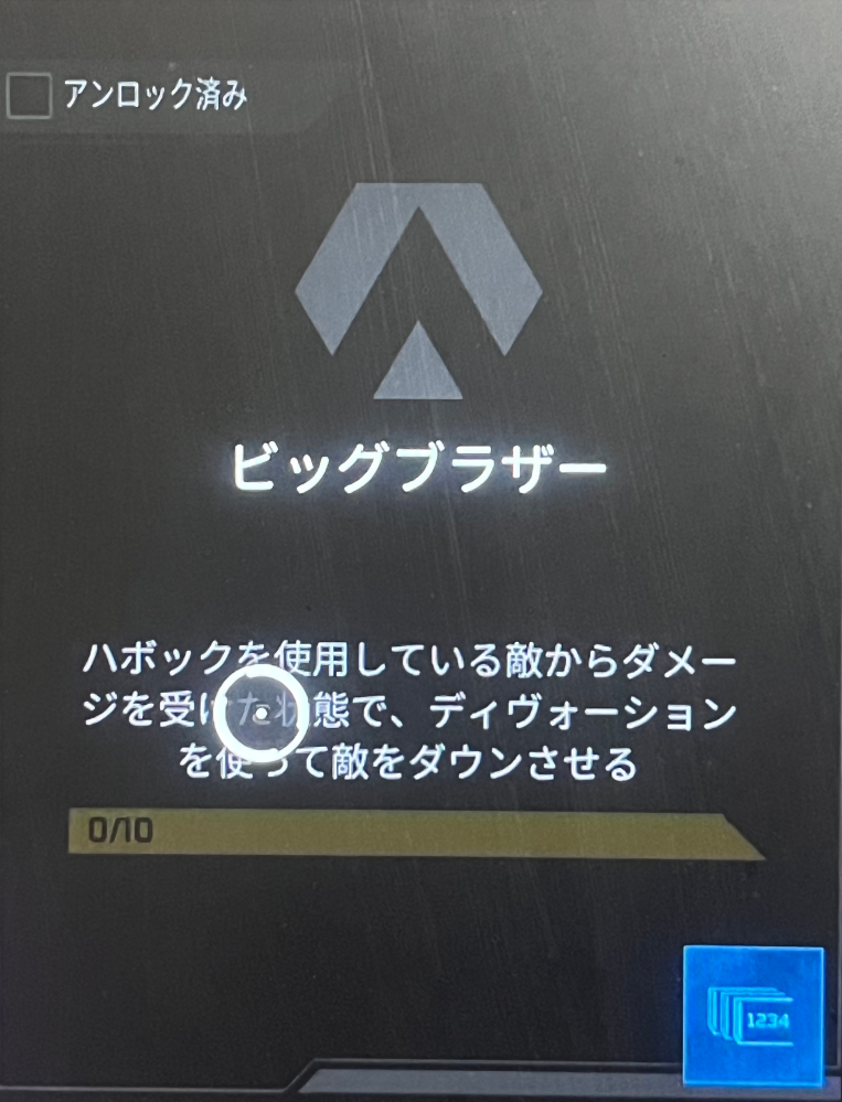 プレイステーション4(APEXデータ存)