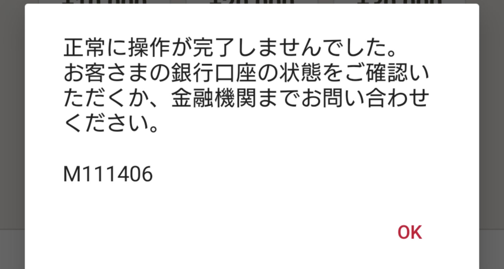 d払い残高について 銀行口座からd払い残高にチャージしてみたくて口座登録や本人確認して現金バリューにしてdアカウントも銀行口座も同一名義で色々と確認しチャージ出来ないのでドコモに連絡しエラーコードを伝えましたが・・・わからないと言われてしました。色々とネットで調べて試しましたがお手上げです。 銀行の窓口に行くべきですか？