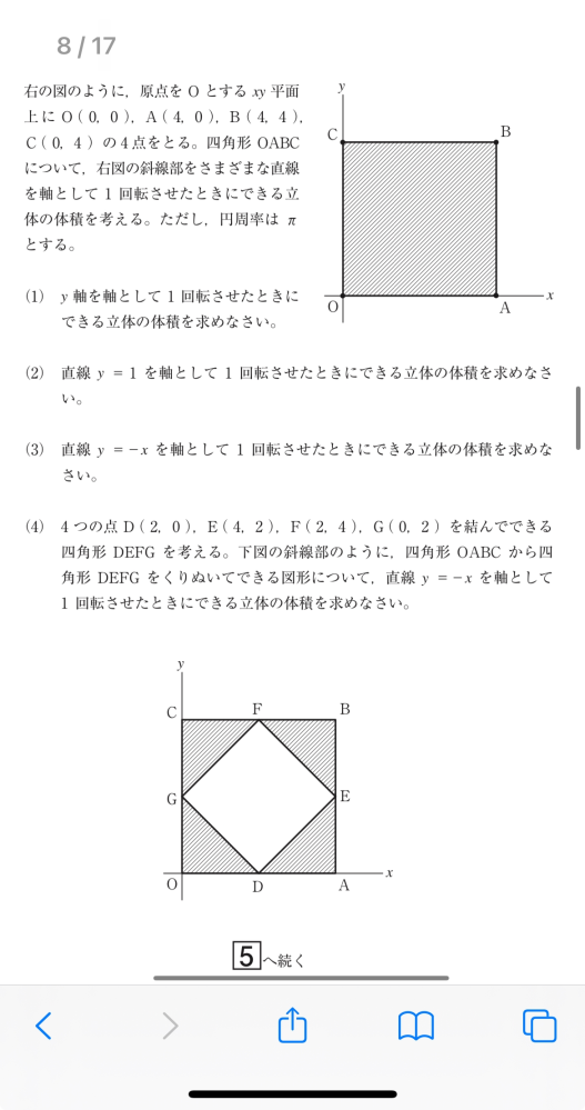 現在中学3年受験生で図形がとにかく苦手です 数学についての問題です この問題の(2)-(4)がわかりません (2)の図形がどんな形をしているかも想像ができなくて、困っています 解説お願いします