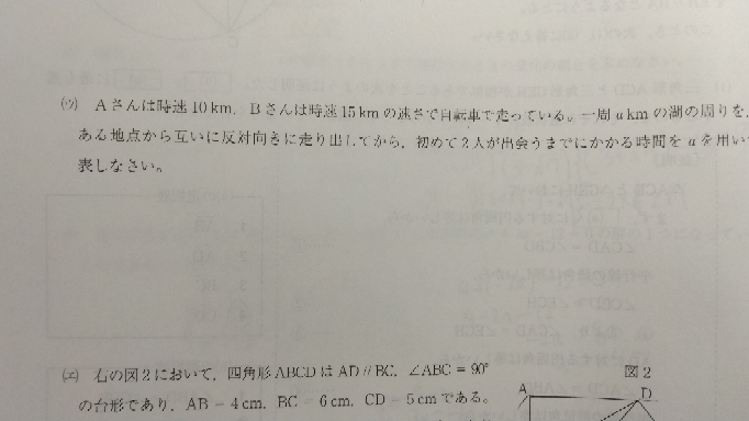 中1です。この問題の解き方がよく分かりません。解説して欲しいです。ちなみに答えは25分の1aでした。