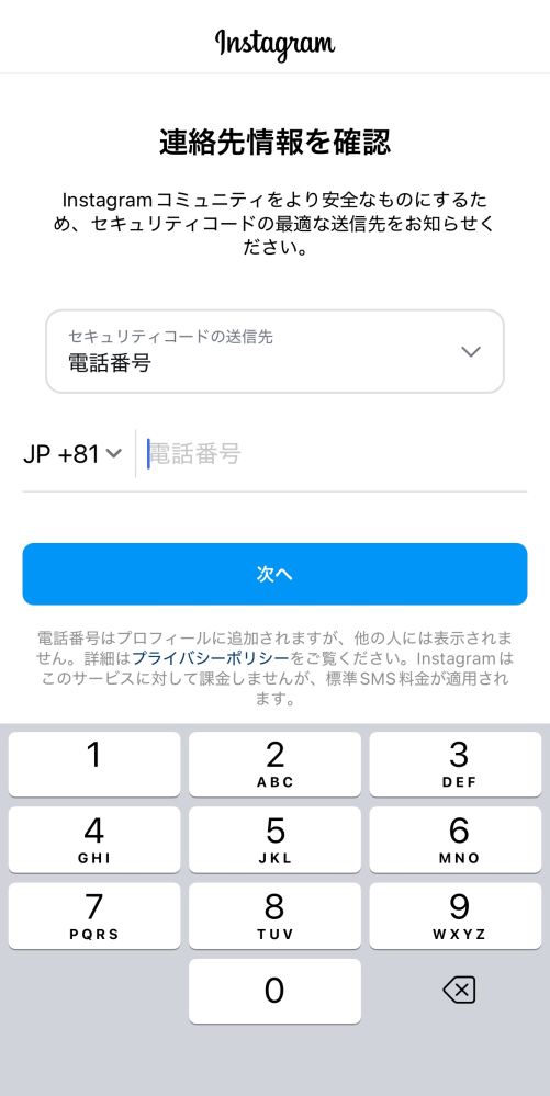 急ぎで質問です Instagramのアカウントにログインできなくなってしまいました 認証番号がいつまで経ってもSMSに届きません。 他のアカウントからアカウントセンターでそのアカウントがロックされていると表示されていました もう一度ログインするためにはどうしたら良いでしょうか よろしくお願いいたします