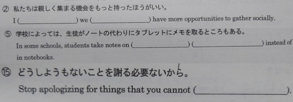 英語に関する質問です。 この②、⑤、㉕の問の答えにはどのような単語が入りますか？