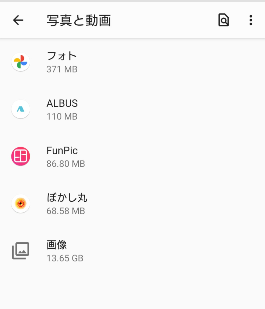 android、sony SO-01Mを使っています。 ストレージの空き容量が気になり、画像と動画をほとんど削除したのですが、画層のようになっていて、ストレージの空き容量がまったく増えません。 解決方法を教えてください。 なお、動画像はPCにバックアップをとってあります。