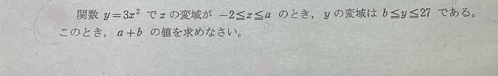 中3数学です。 解き方を教えてください 汚くてすみません よろしくお願いします