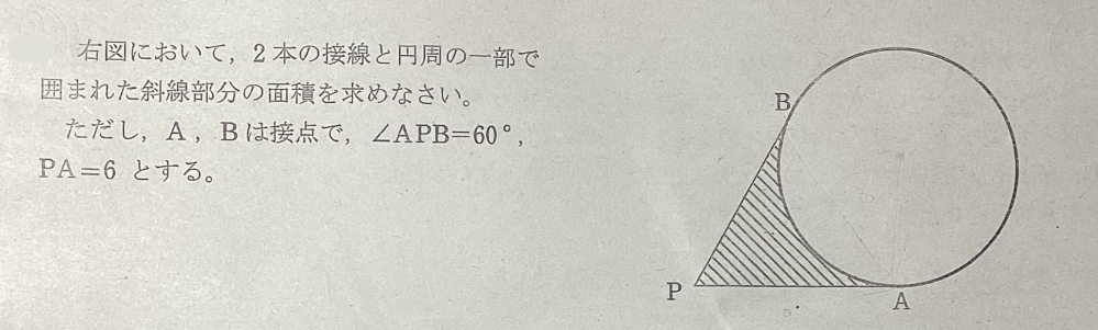 中3数学です。 解き方を教えてください 汚くてすみません よろしくお願いします