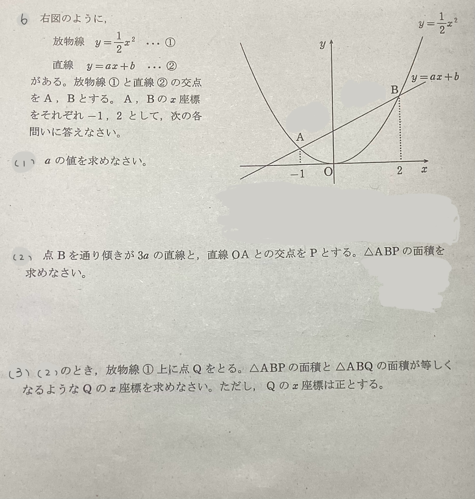 中3数学です。 解き方を教えてください 汚くてすみません よろしくお願いします