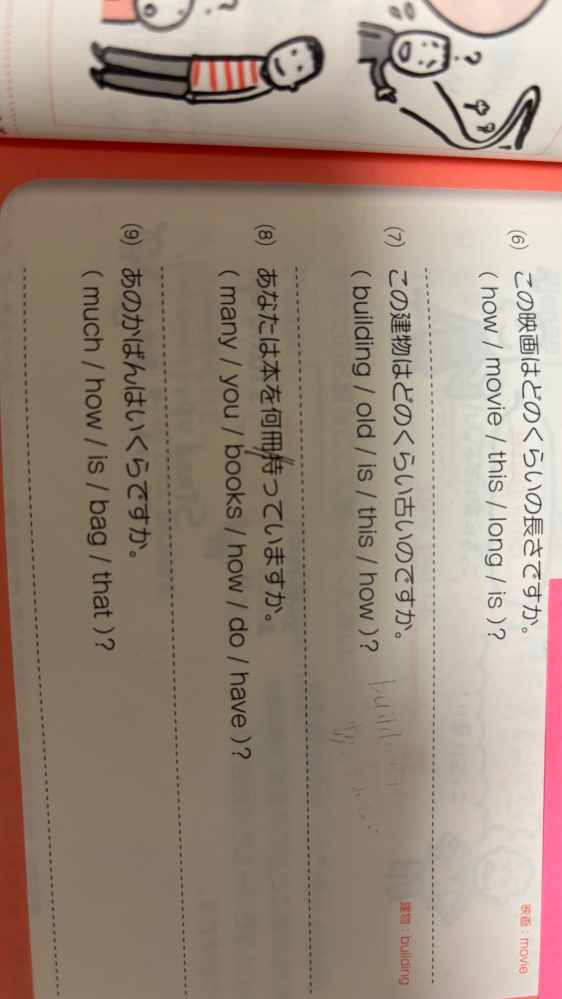 これは可算名詞ではないんですか？！ How old is this building? 建物を作るプロセスを書いてるように見えないしこの建物と示しているので、てっきり buildingsかなと思いきや、違いました。 もう意味がわかりません