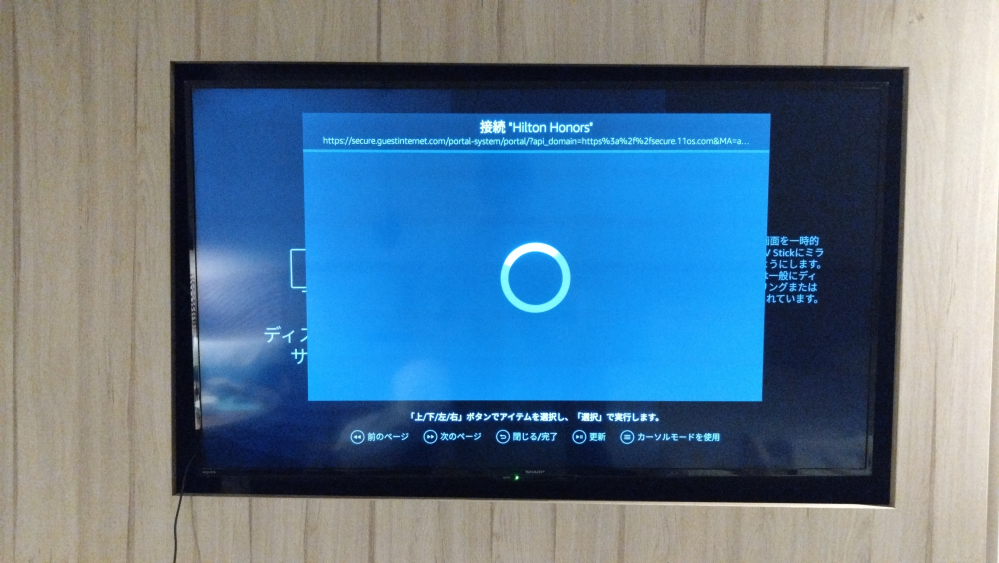ファイアスティックTVのホテルでの使用について。 現在旅行中で、ファイアスティックTVを使いたいのですが、ネットワーク設定画面からWi-Fiを繋ごうとすると、下記画面のまま遷移しません。 この後にホテルのWi-Fiのパスワードを入れるのかなと思ってるのですが、一向に進みません。。。 ミラーリングをしようにも、スマホ（アンドロイド）のBluetooth接続機器にも出てきません。。。 Wi-Fi接続あるいはミラーリングの仕方をご教示いただけないでしょうか。 よろしくお願いいたします。 検索用語 ファイヤースティック Fire Stick
