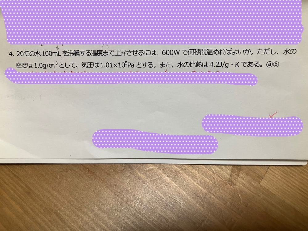 高校1年、科学と人間生活 物理分野の問題なのですが、誰か式から教えて下さい。。