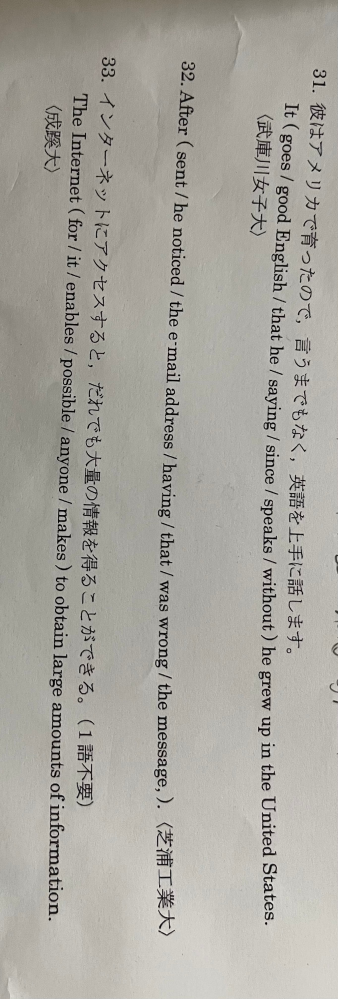 【大至急！！！】 以下の問題の並び替えをお願いします。 Googleで翻訳すると変な文になります。 不定詞の問題です