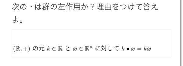 代数学の問題です。この問題がわからないので解き方を教えてほしいです…！お願いします。