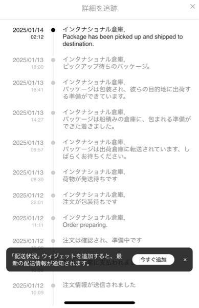 緊急！お礼 50枚 SHEINですが、この状況って、今日の2:12に発送したってことでしょうか？ 昨日の18時に発送完了通知が来たんですが。