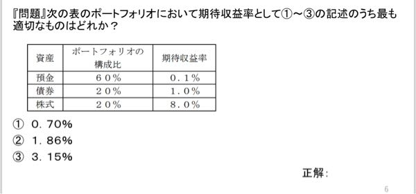 ファイナンシャルプランナーのこの問題が分かりません。。教えてください