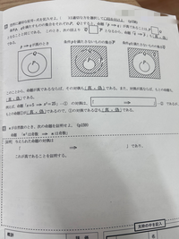 またまたごめんなさい！！大至急お願いします！こちらも答え書いて欲しいですтт... - Yahoo!知恵袋