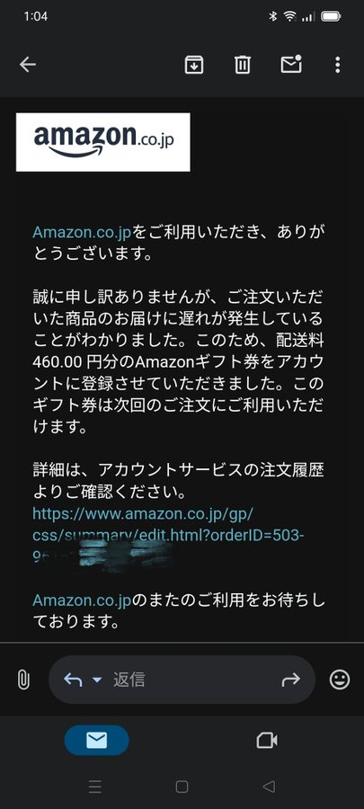 アマゾンから、メールが届いたのですが、これって詐欺ですよね？ 今現在、アマゾンで注文しているものは、無いし、 そもそも、送料４６０００円もするものなんて、今まで買った事無いし、 怖くて、買いたくないですよ。 送料４６０００円って、どんな商品ですか？ 怖いですよ。 下のURLは、クリックしないほうが、良いですよね？