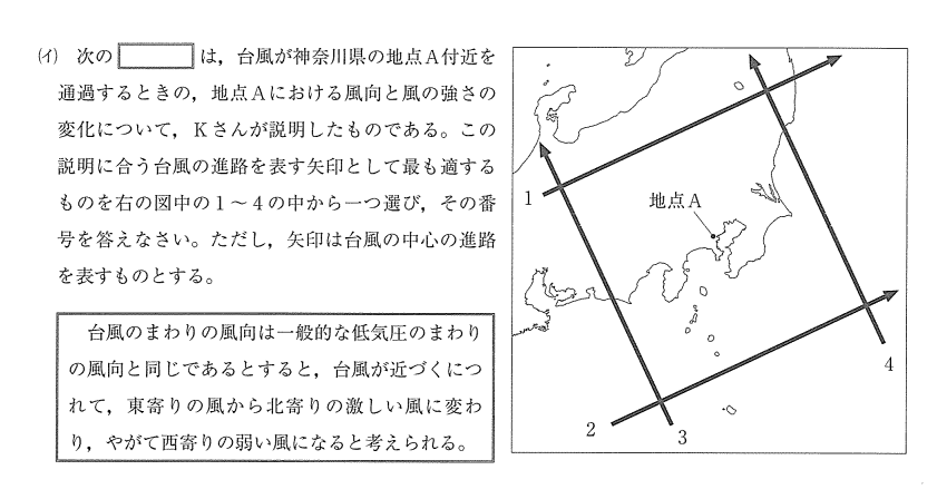 中学理科の範囲です。 この問題の解く方法を書いてください。