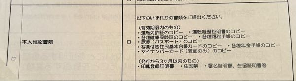 この場合、運転免許証のコピーだけで良いでしょうか？＋住民票等でしょうか？