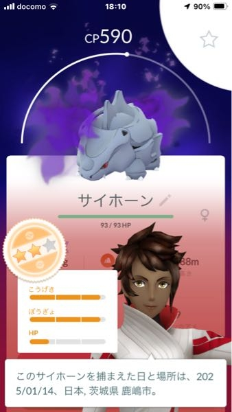 ポケモンGOでのこのポケモンは育てるべきですか？