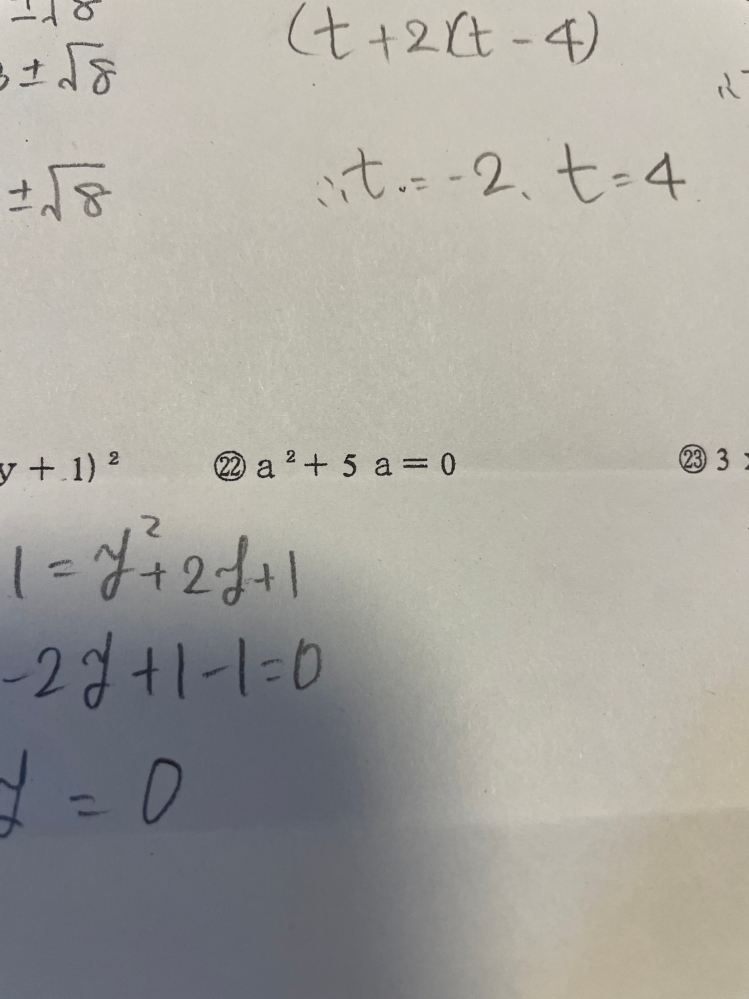 中学三年の数学についての質問です！ 22番の問題はどう解くのですか？ 教えて頂きたいです！