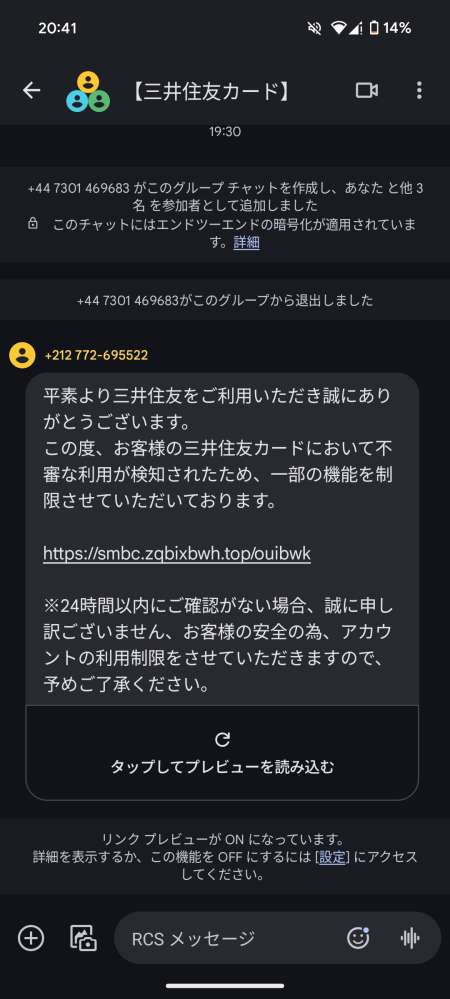 こんなメールが来てリンクからクレジットカード番号と暗証番号を打ち込んでしまいました。 リンク先は三井住友カードのサイトだったのですが大丈夫でしょうか?