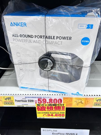 ANKERのポータブル電源がこの値段でドンキで売られていたのです