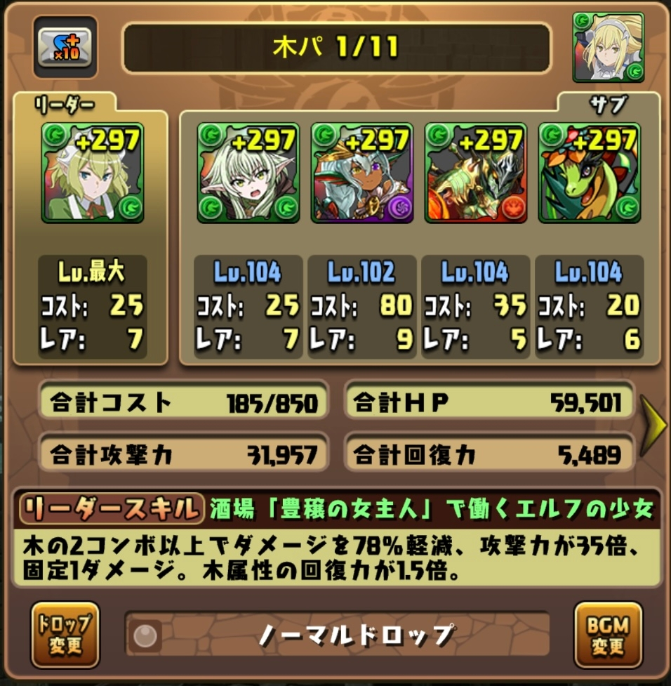 パズドラ初心者です 普段僕はこのパーティーを使っているんですけど今まで１回もアシスト武器みたいなのを使ったことがないです あまり強いアシスト武器が無くてもアシストはしたほうがいいんですか？