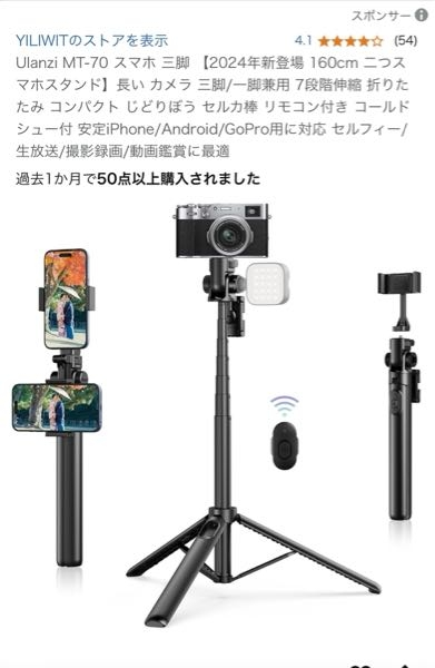 ソニー4kビデオカメラfdrax45aをレンタルする予定です。下の写真の三脚