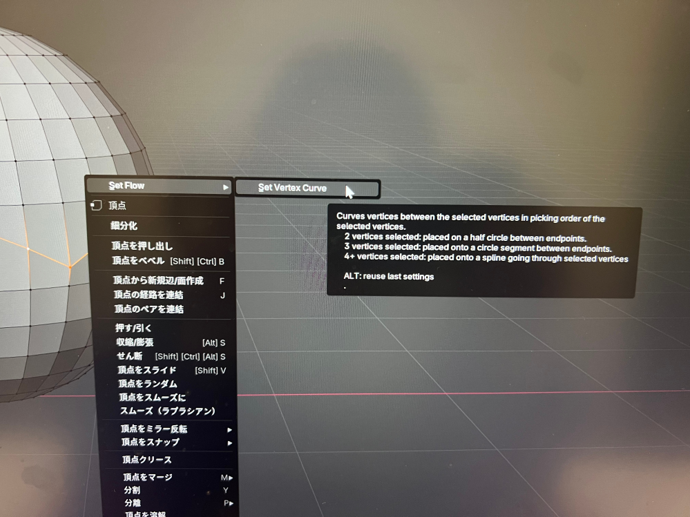 blender初心者です。 アドオンでEdge Flowを追加したのですが、写真の通り、Set Vertex Curveというものしか出てきません。 これを押しても何も変化しませんでした。 追加する流れは何度も確認しましたが、問題なかったと思います。 ちなみにblenderのバージョンは4.2です。 どうしたら使えるようになりますか？