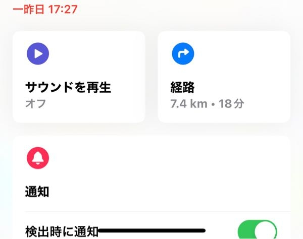 至急！AirPodsproを紛失してしまい探すを開くとこうなっていました。 検討がつく場所なのですがここに行けばあるのでしょうか？充電ギレなどで位置情報が動いていないという可能性もありますか？？