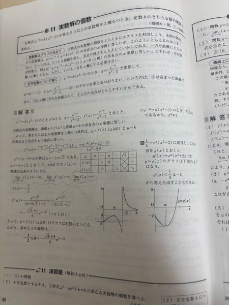 微分の単元に出てきた極限を教えて欲しいです。 下の写真の波線の部分の極限を教えて欲しいです。 よろしくお願いいたします。