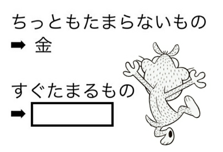 シニア発電ヤスシ大喜利 それは何ですか？