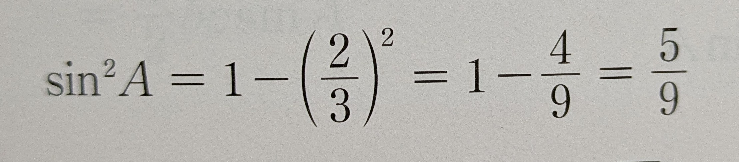 三角比の相互関係の計算途中なのですが なぜ1－9分の4=9分の5になるんですか？