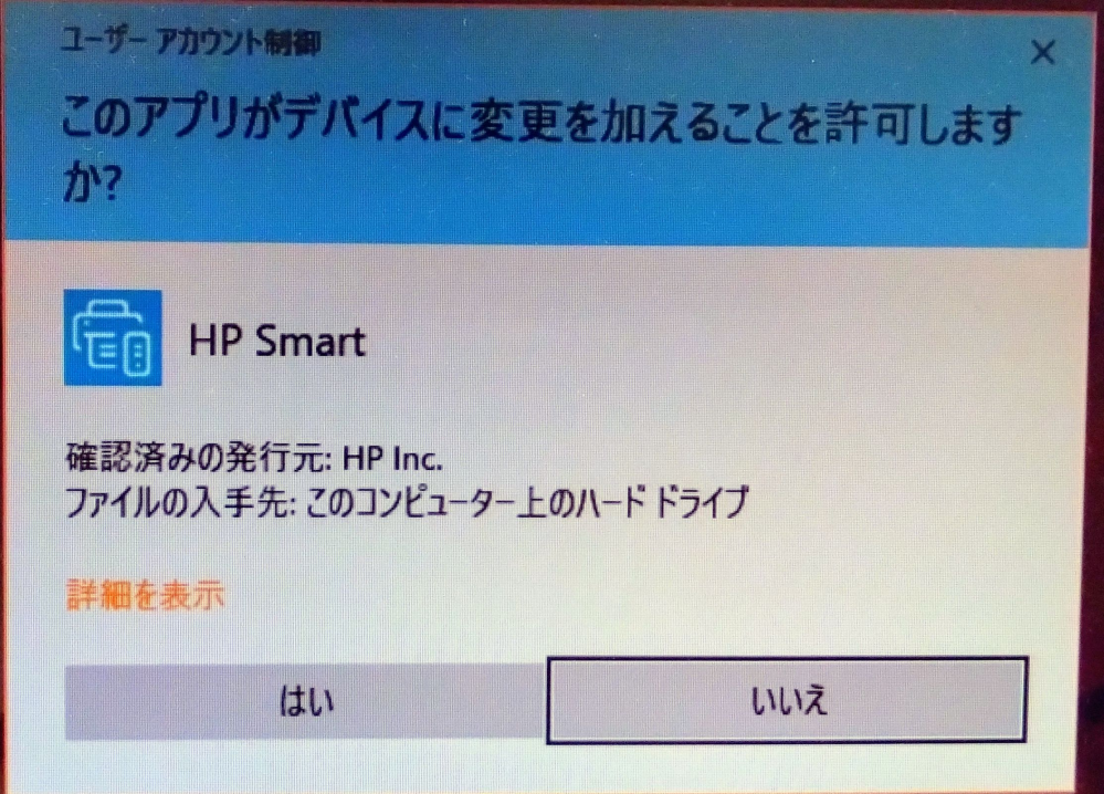 パソコンを立ち上げたら、添付画像のメッセージが出たのですが これはDLしても大丈夫でしょうか？