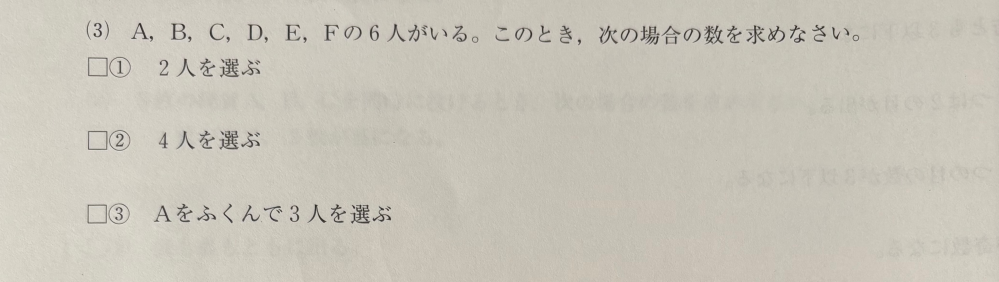 至急です！中2数学場合の数です。 この問題の意味がわからず答えと出来たら解説もお願いします。