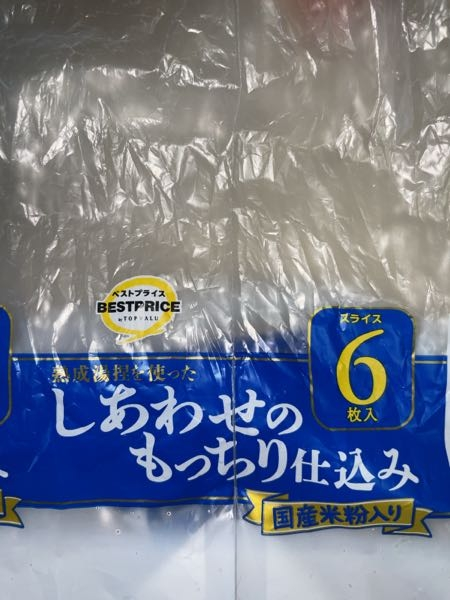 イオンで売っているこのパンはウエルシアでも売っていますか？