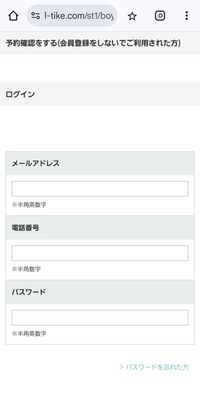 ローチケで申し込んだチケットの確認ができません。

ログインしようとしても違いますと言われます。スクショもしてるので間違えてるはずありません。 当選メールも来てます。支払い案内も来てます。

FCからの申し込みのためローチケの問題ではなくFCの問題でしょうか？