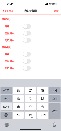 ここの欄の意味がわかんないです。年賀状のお返しを返したいんですけどどうすればいいですかね。 