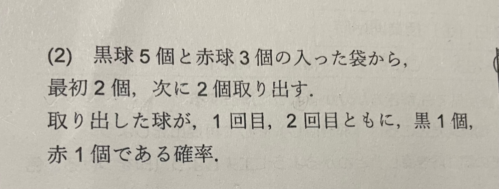 数Aの条件付き確率です 途中式を教えてください （答えは2/7です）