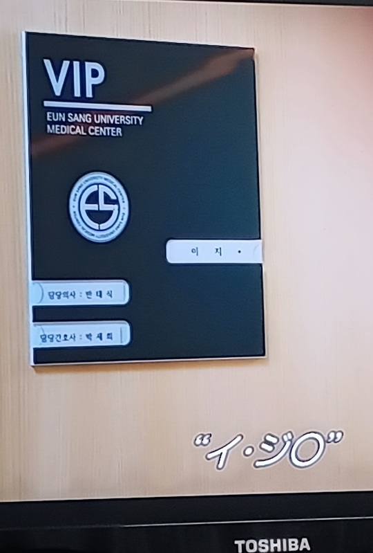 韓国ドラマで、これは伏せ字で放送されてましたが、 本当はなんと書かれているのでしょうか？