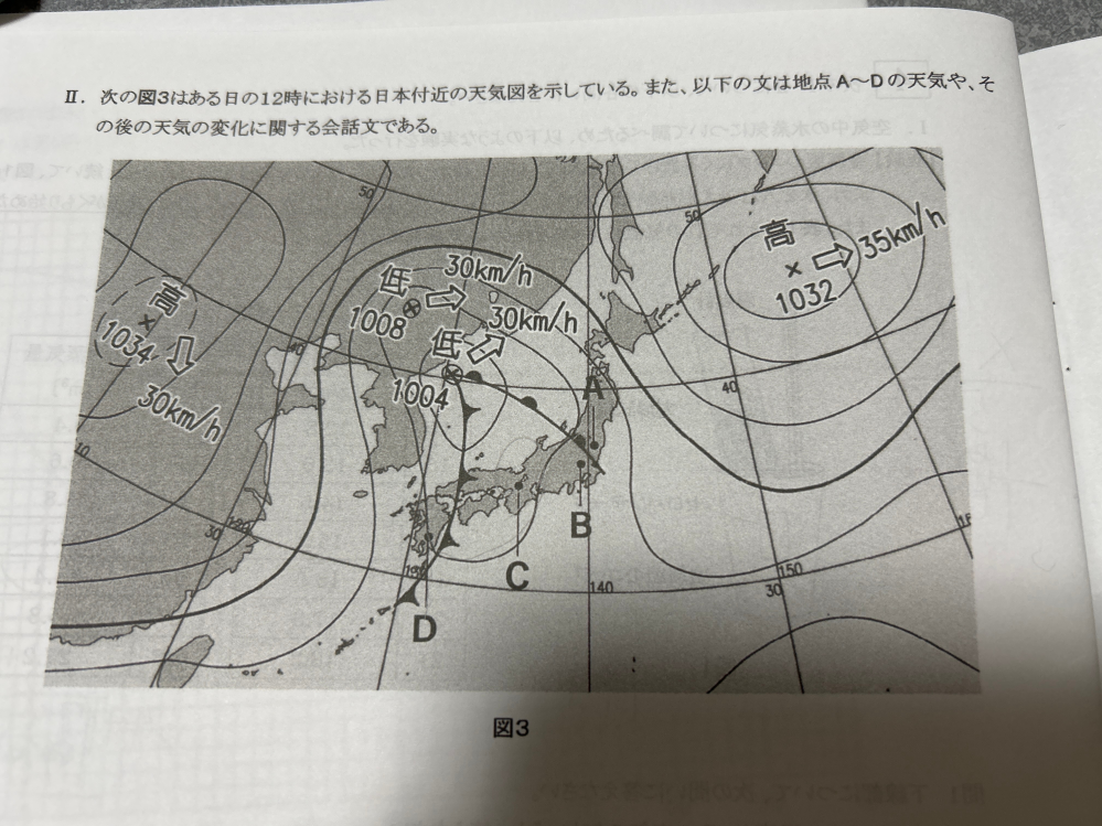 至急です！下図を見て、問題を解いてみてください。 問題: この日の12時にD地点にある山頂で気圧を測定したところ、910hPaであった。この山の標高は何mと考えられるか、整数で答えなさい。ただし、標高が10m 高くなるごとに1.2hPaずつ気圧が下がり、標高のみが気圧に影響するものとする。 回答は、850mとなります。が、自分で解いても816mになってしまいます。なぜ850mになるのでしょうか？