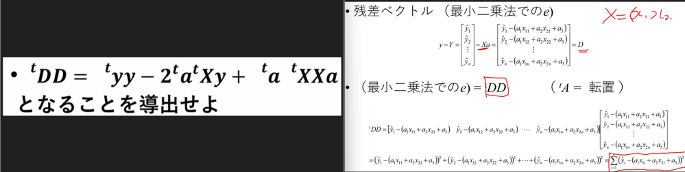 大学数学の行列の問題を教えて下さい。