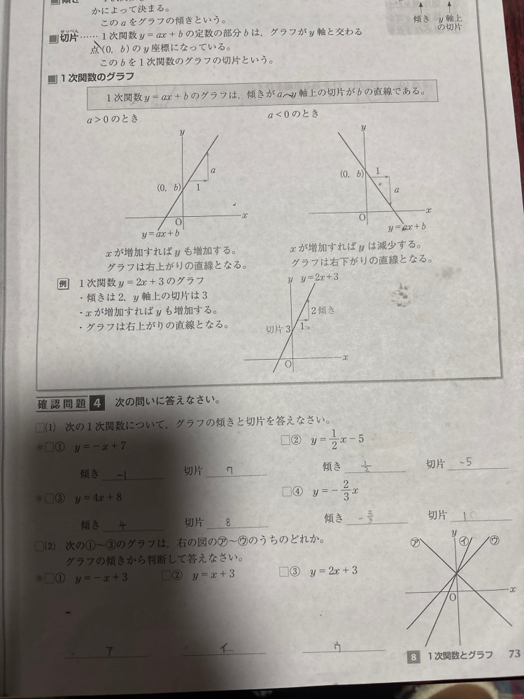 間違えてるところがあったら教えて頂きたいです！