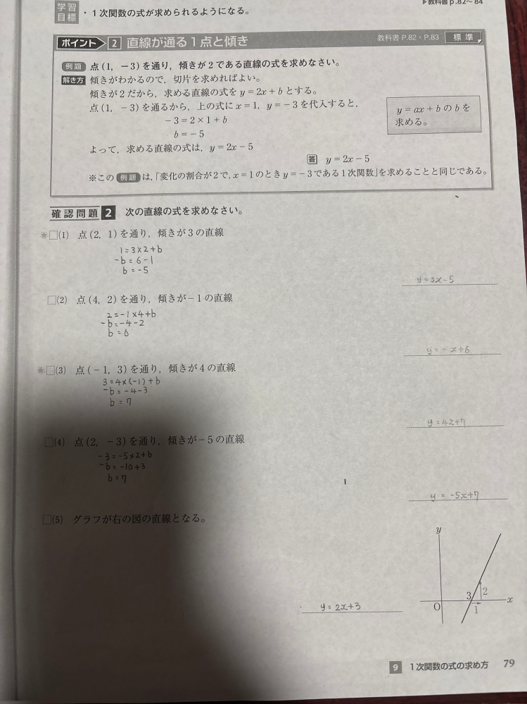 間違えてるところがあったら教えて欲しいです！