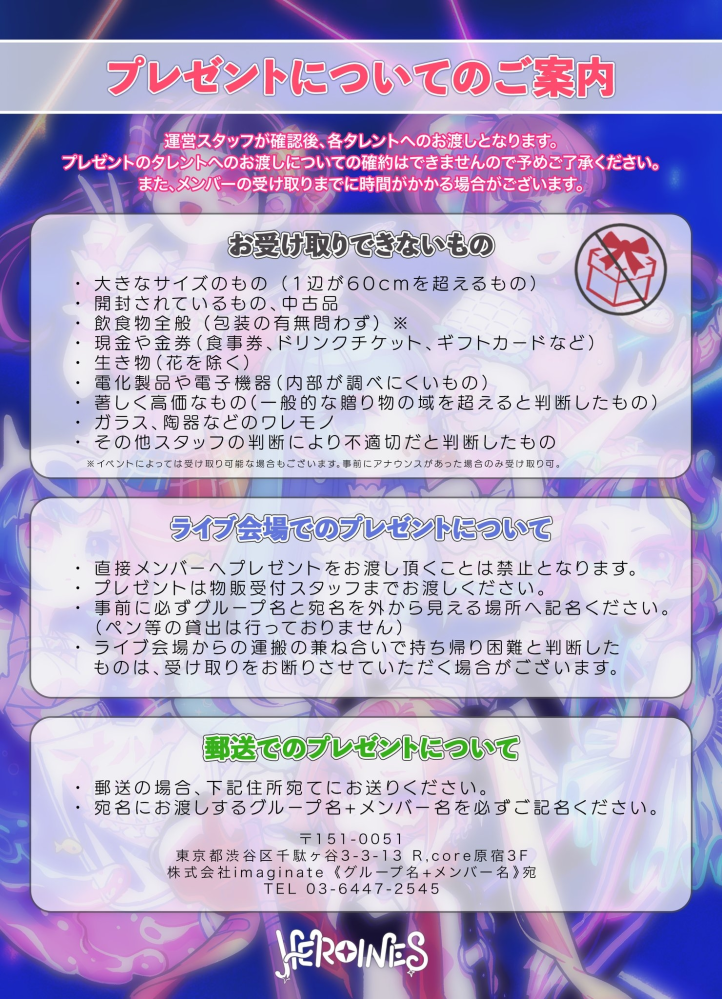 ヒロインズのポイントカードについて質問です。 - ヒロインズの