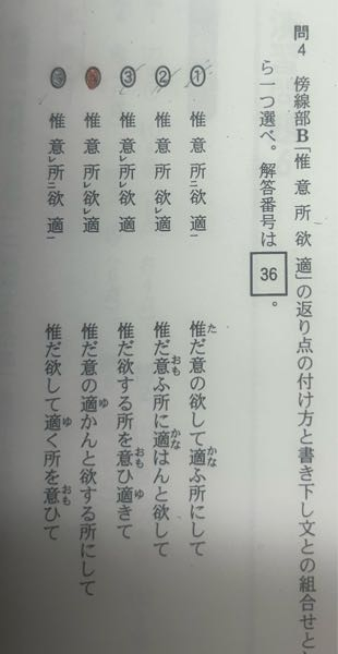 欲するや所は下からかえるから3だと思ったんですけど、svo構造になってないと思って消しました。有とか以外はsvoになると思っていましたが、違いますか？ 下に 九州可周尋と書かれていました