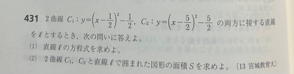 至急です！高校数学です！ 助けてください！