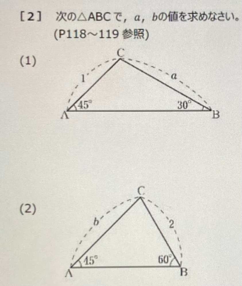 数学Iについて質問です。 この問題がわかりません 解答お願いします。