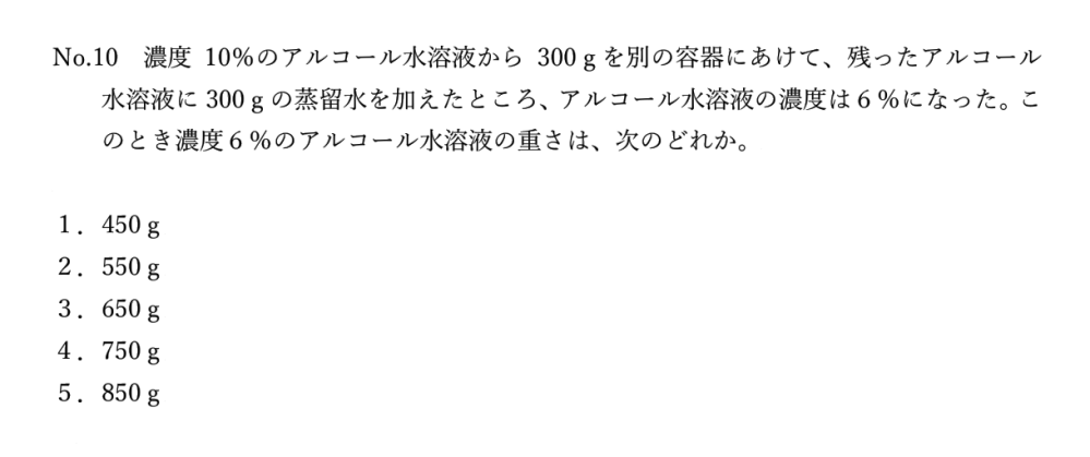 公務員試験の数的処理の問題です。 画像の問題の答えは4で合ってますか？