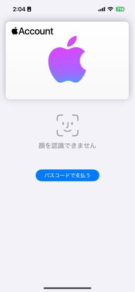 iPhoneの電源ボタン二回押したら出てくるApple accountの残高でバスに乗れたりしませんか？クレジットカード等は登録していません。