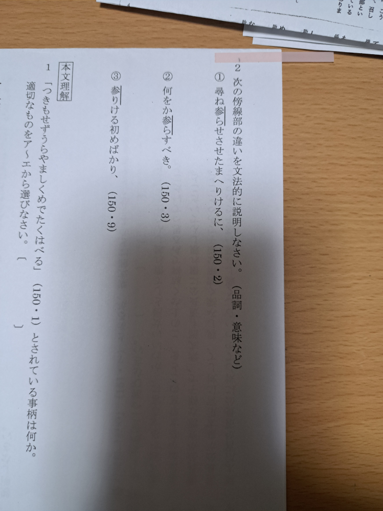 古典出来るよって方。 文法的に説明とはどのように答えるのでしょうか？ 調べてもチンプンカンプンで、全く分かりません。そもそも古典から分かってないのでおすすめの勉強法あれば教えてください…